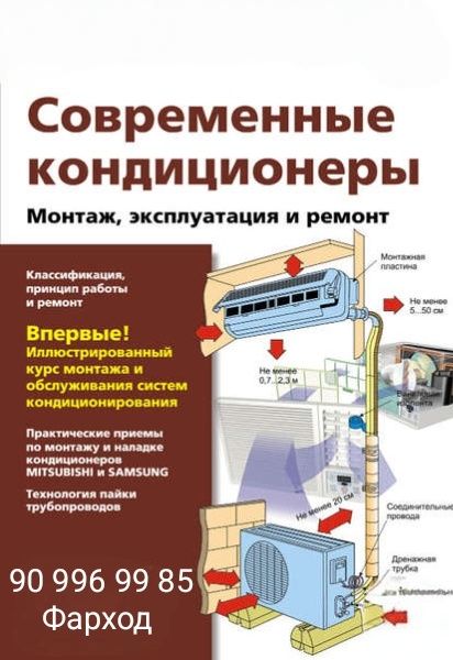 Монтаж, демонтаж, профилактика кондиционеров!