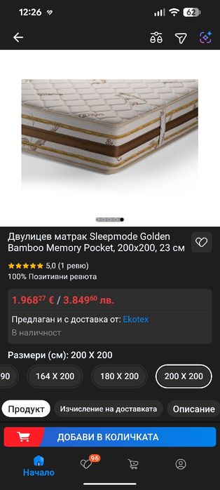 Матрак sleepmode golden bamboo memory pocket 23cm 200/200