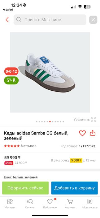 Кроссовки Adidas samba