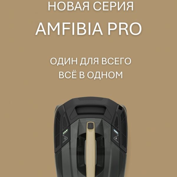 Thomas Amfibia PRO EVO