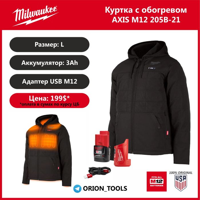 Milwaukee рабочие спецодежды