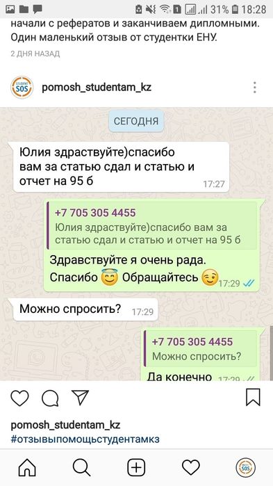 Помощь студентам быстро и по доступной цене 24/7