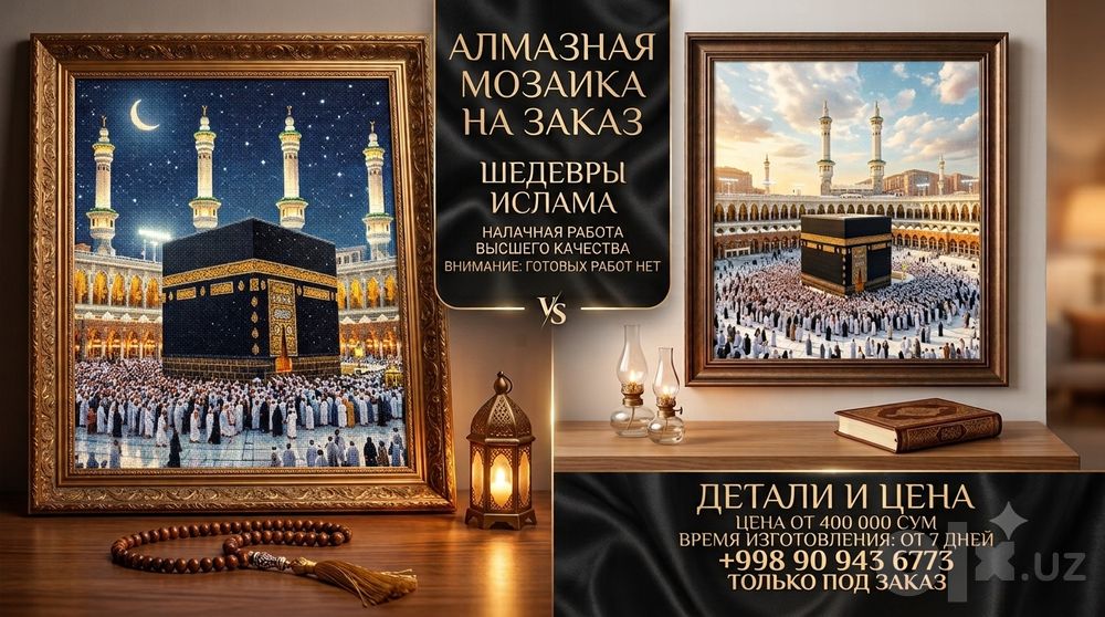 Картины из алмазной мозайки