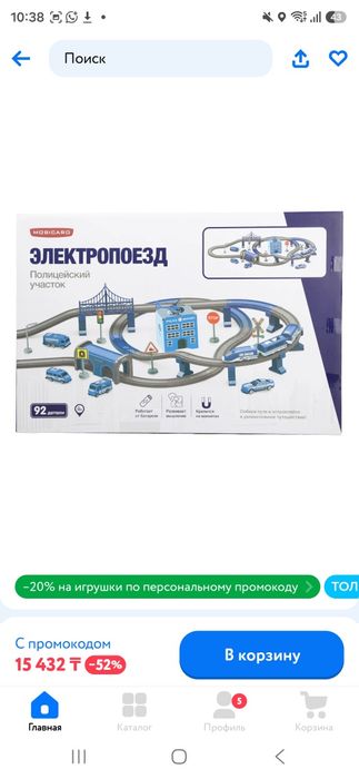 Поезд  на батарейках