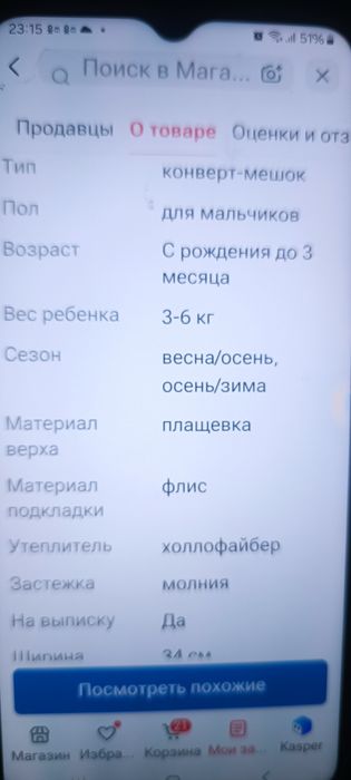 Продам конверт на выписку.