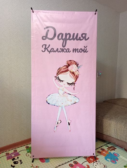 Баннер 80*180 со стойкой