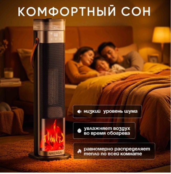 Продам мощный обогреватель