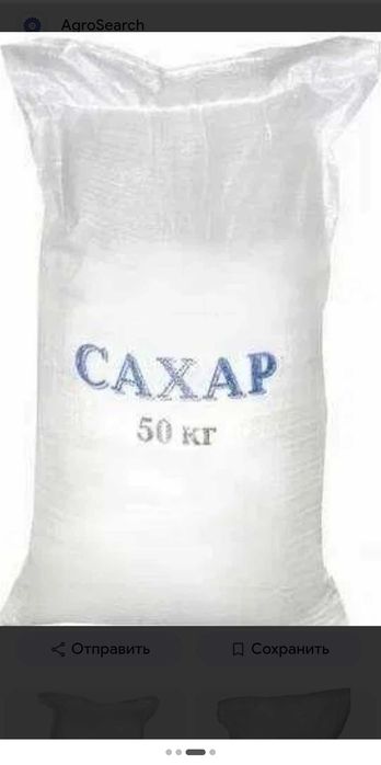 Сахар белый кристаллический 50кг