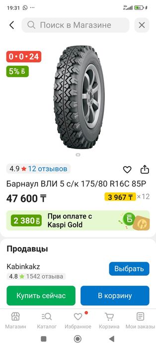 Продам на ниву резину на дисках