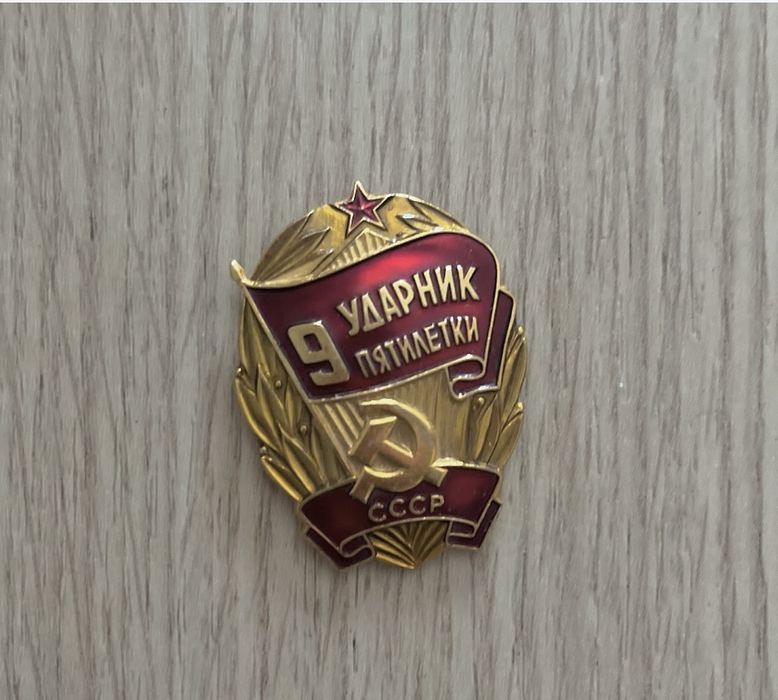 значки для коллекции и прочие атрибуты