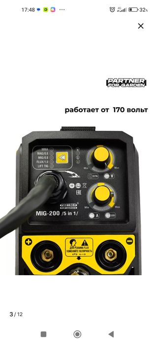 Продам сварочный апарат