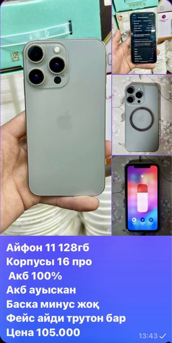 айфон 11 128 гб .