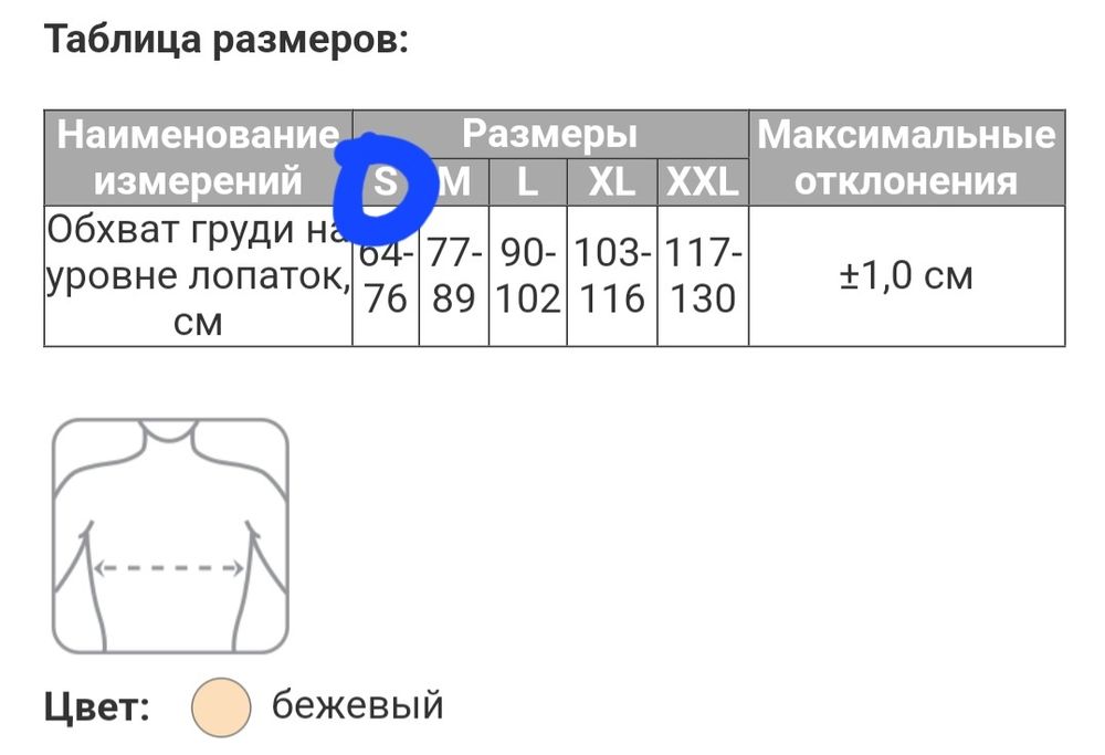 Продам новый Корректор осанки
