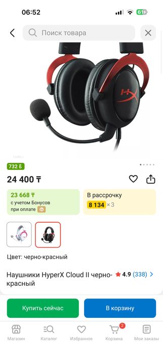 Игровой Наушники HyperX Cloud II черно-красный