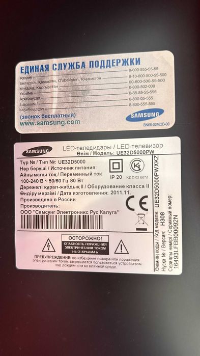 Телевизор Sasmung 32 UE32D5000PW