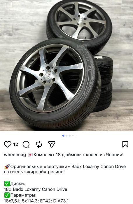 Продам диски р18