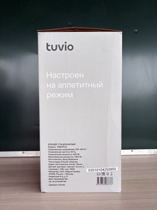 Блендер Tuvio TSB01PCG