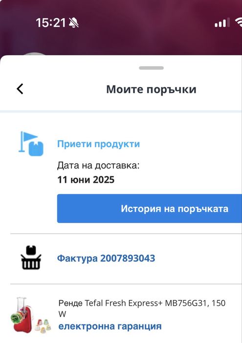 Ренде Tefal Fresh Express 150W