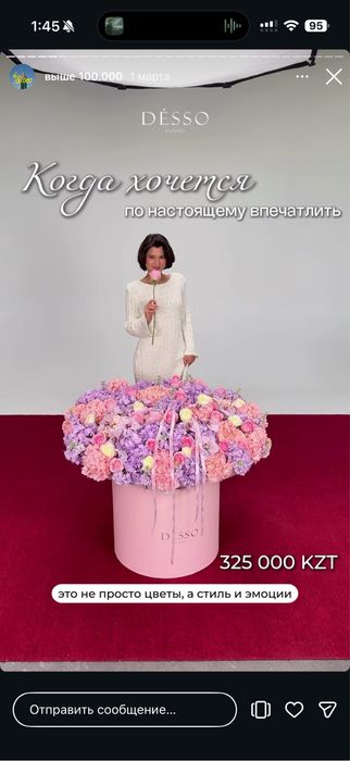 Большой премиум букет Desso Flowers (свежий)