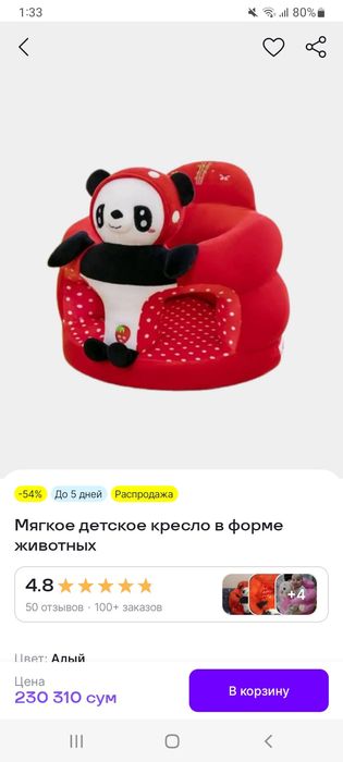 Игрушки для детей