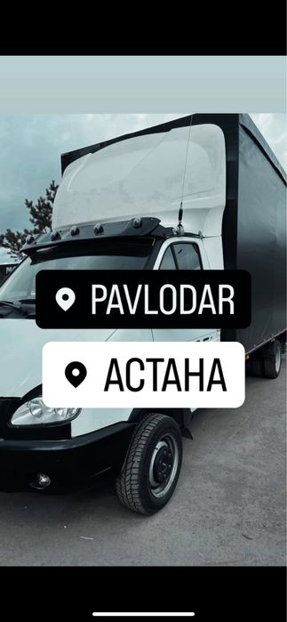 Грузоперевозки Газель Павлодар