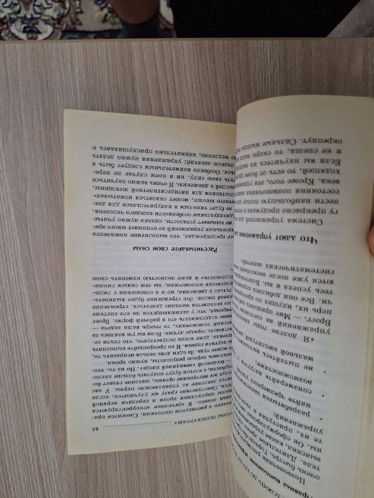 Книга Поль Брэгг, Как дожить до 120 лет по системе Поля Брэгга