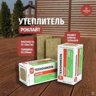 минвата базальт утеплитель базалит вата каменная