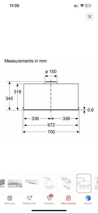 Вытяжка Bosch DLN77AC50 стальной