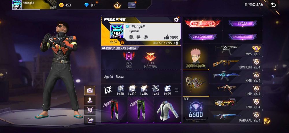 Продажа или обмен аккаунт фри фаер