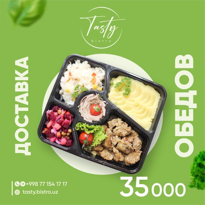 Корпоративные обеды\комплексные обеды