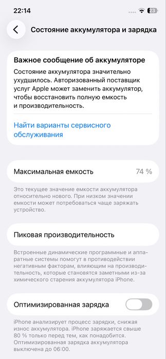 iPhone 12 128гб белый