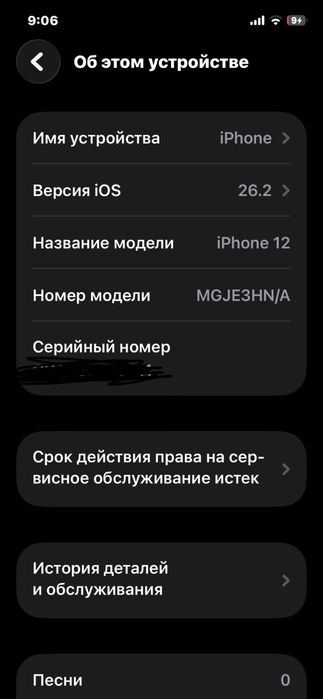 айфон 12,состояние отличное