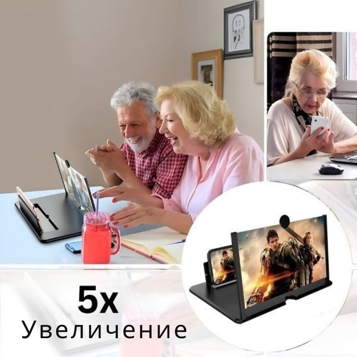3D Увеличителен екран за смартфон с 5x мащабиране