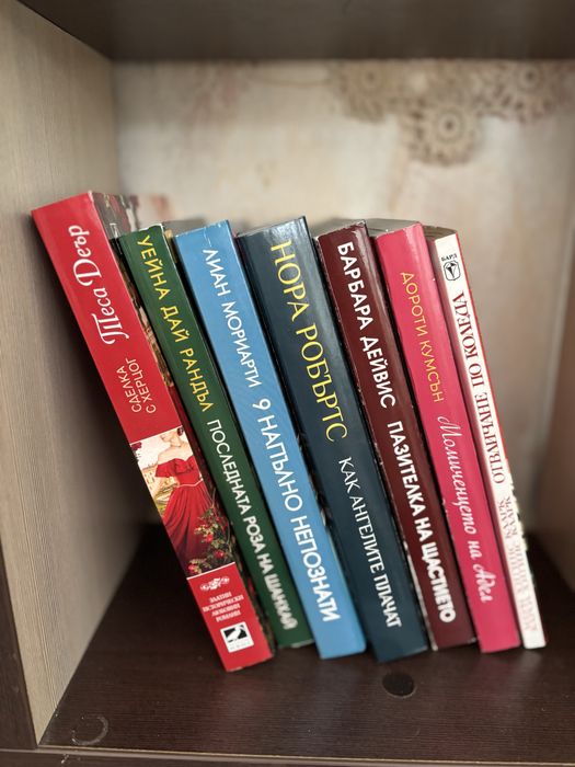 Любовни романи 2025 и др.