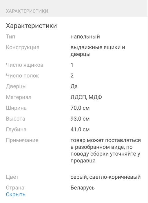 Комод с зеркалом и тумба для обуви