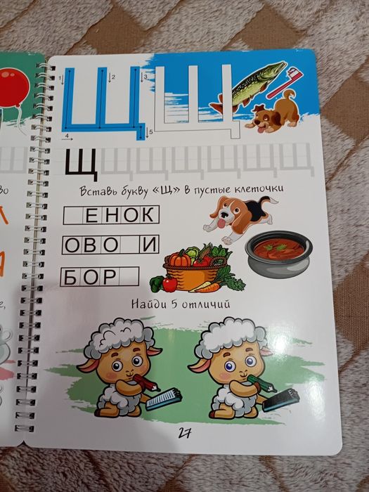Многоразовые прописи