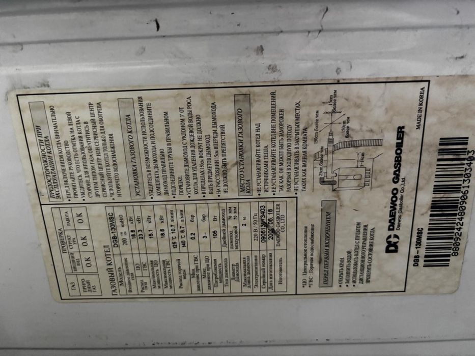 Продам газовый котел Daewoo