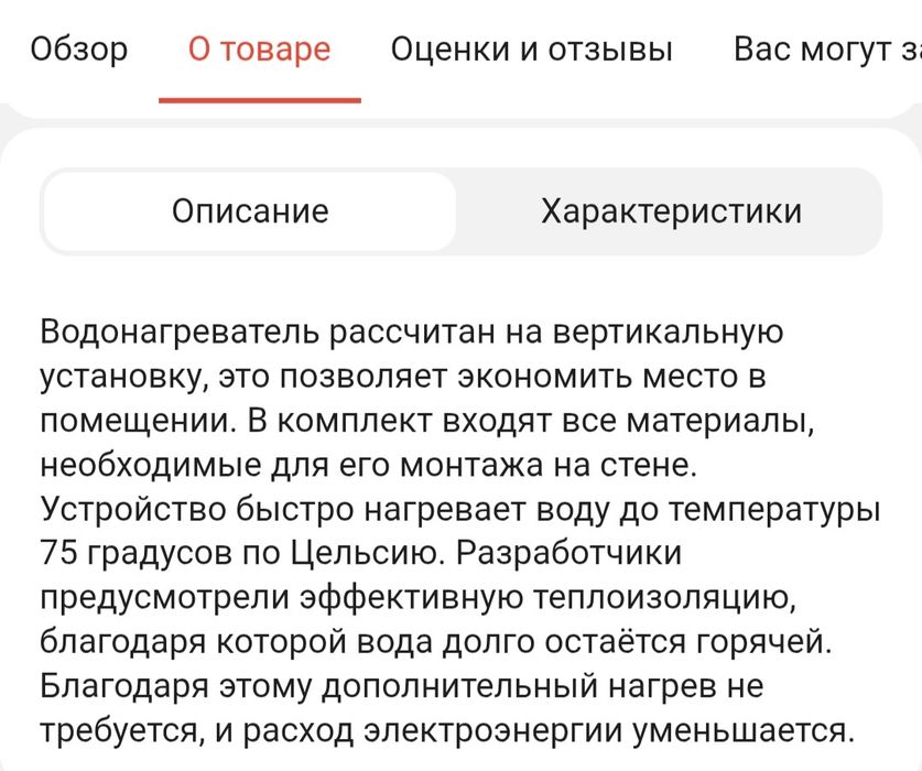 Водонагреватель Haier 8 л