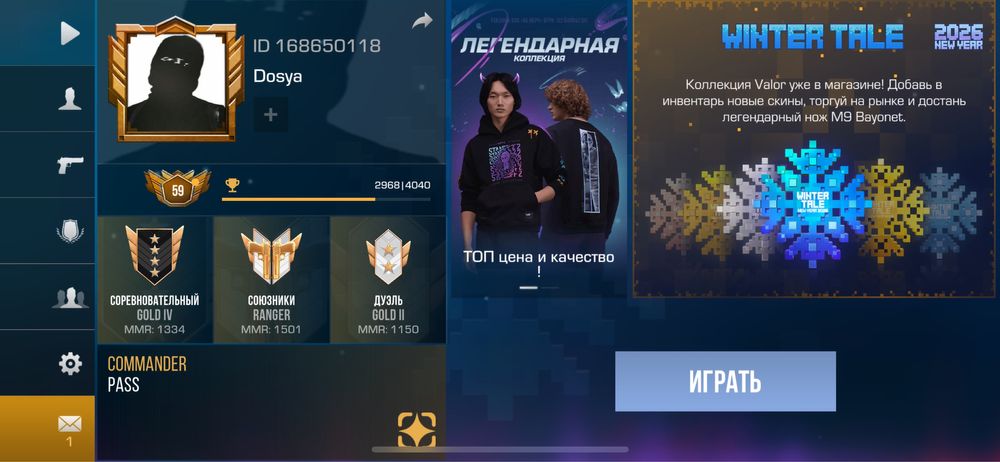 Продам Стэндофф аккаунт