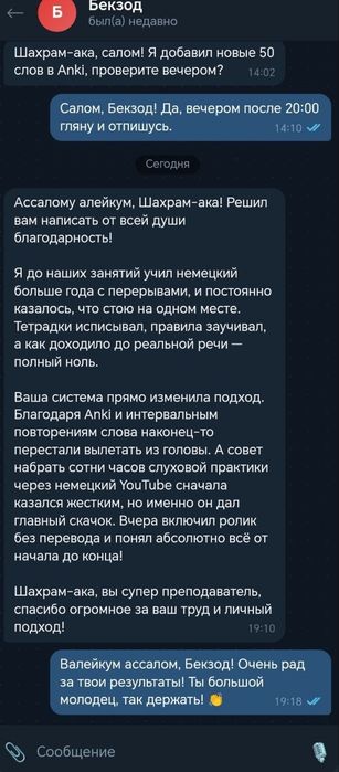Немецкий язык для работы, вузов и FSP: от 0 до B2