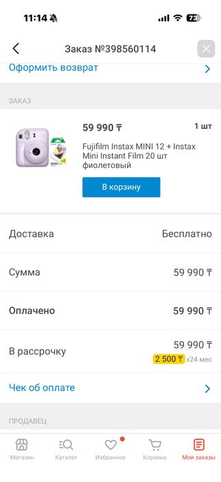 Fujifilm Instax mini 12 фиолетовый
