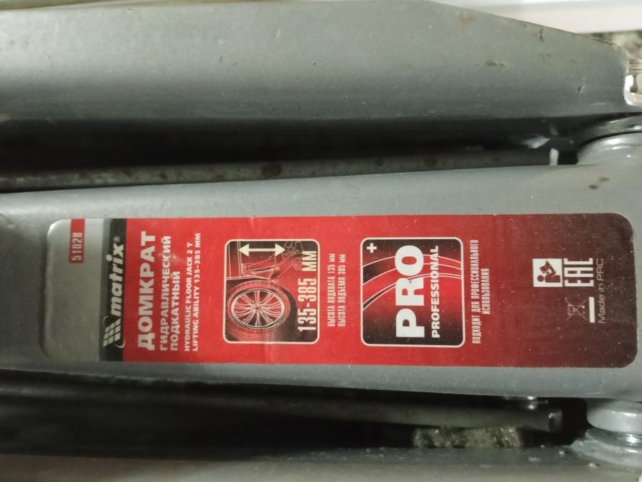 Домкрат и 2 набора инструментов.