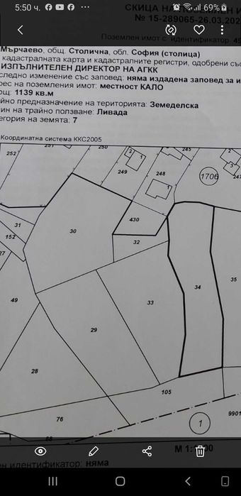 Продава се Парцел в София, Овча купел 1 - 1139 кв.м за 56 €/кв.м - Снимка #3