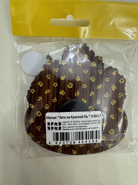 Магнитик продам