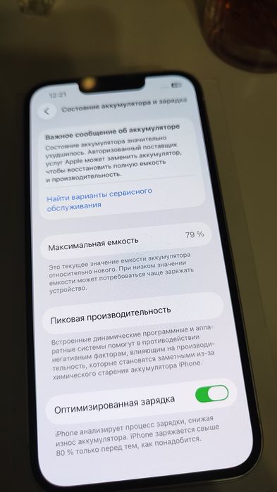 iPhone 14 белый 128