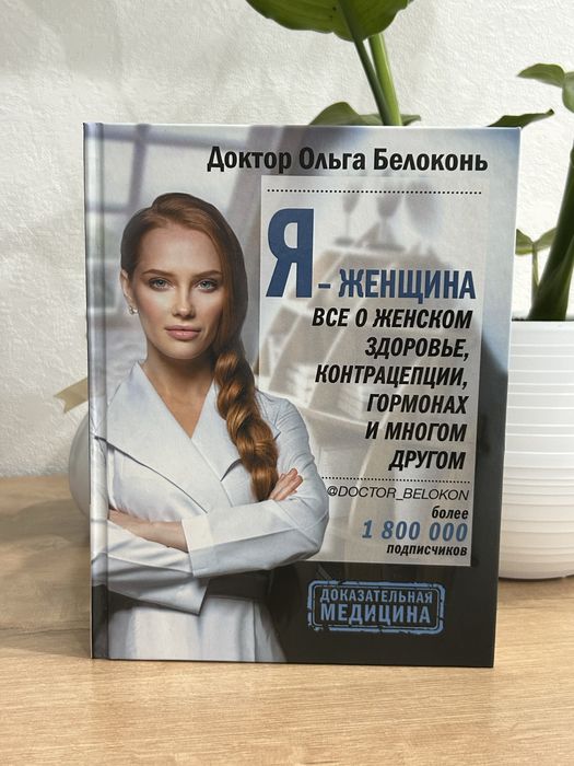Продаю книгу.