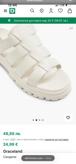 Бели сандали Graceland