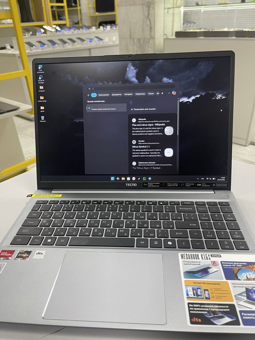 Ноутбук Tecno AMD Ryzen 7-5 (г. Алматы) лот 103/6202