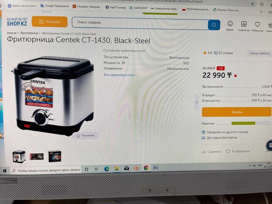 Фритюрница CENTEK