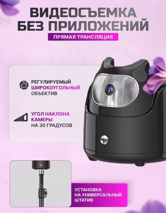 Умный монопод с датчиком движения